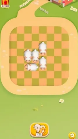 抓一只羊(休闲抓羊游戏) 抓一只羊(休闲抓羊游戏)