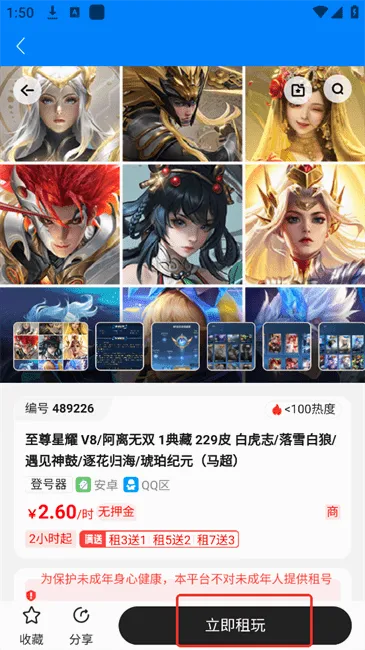 租号猫(游戏账号租玩) 租号猫(游戏账号租玩)