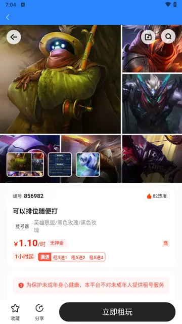 ���è(��Ϸ�˺�����)v1.3.4 ��׿��