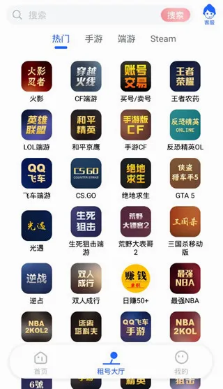 租号猫(游戏账号租玩) 租号猫(游戏账号租玩)
