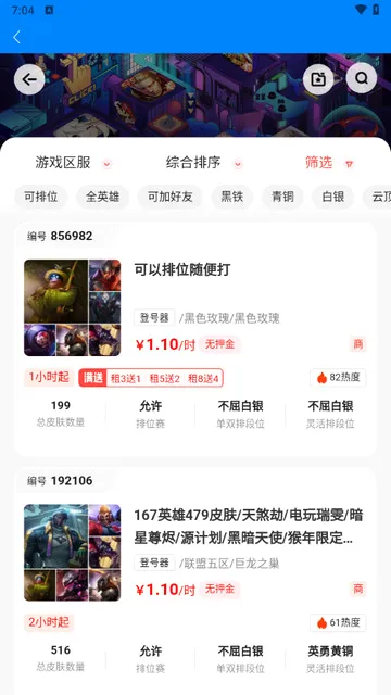���è(��Ϸ�˺�����)v1.3.4 ��׿��