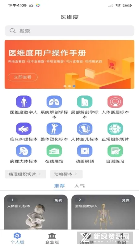 ҽά�Ƚ���(�������ѧϰ����)v3.3.22 �ֻ���