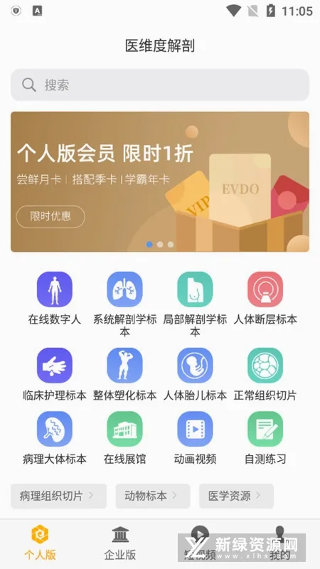 ҽά�Ƚ���(�������ѧϰ����)v3.3.22 �ֻ���