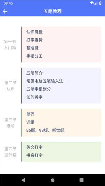 五笔反查(五笔查询软件) 五笔反查(五笔查询软件)