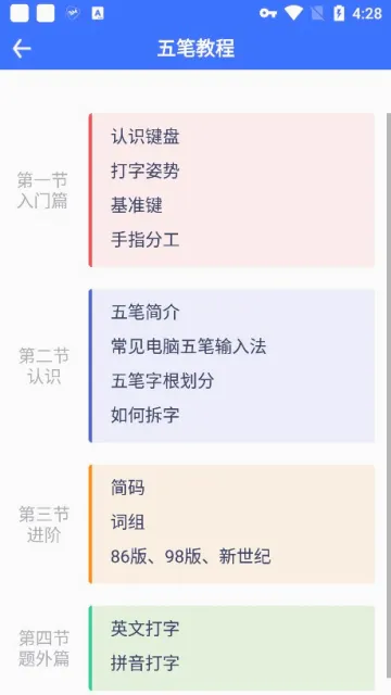 五笔反查(五笔查询软件) 五笔反查(五笔查询软件)