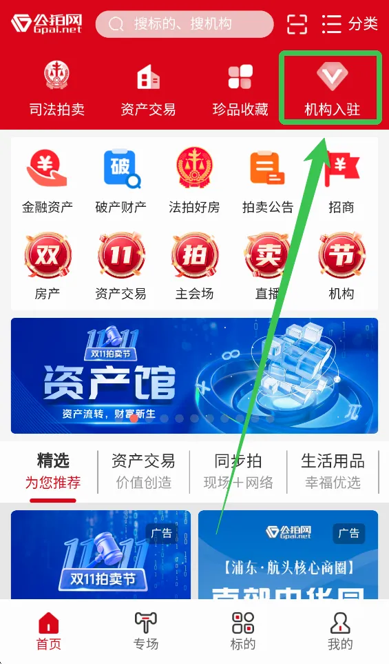 公拍网(线上拍卖平台) 公拍网(线上拍卖平台)