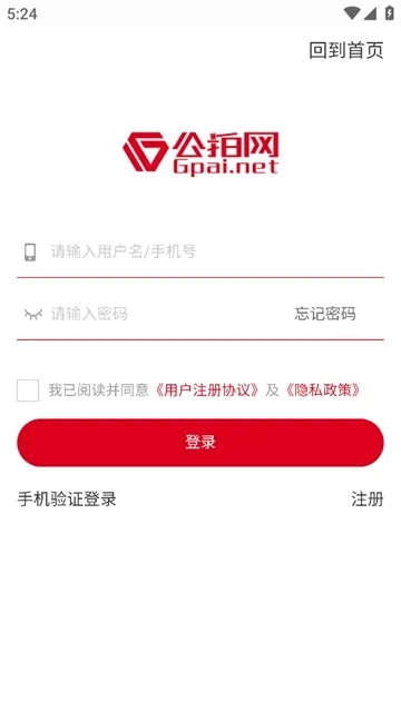 公拍网(线上拍卖平台) 公拍网(线上拍卖平台)