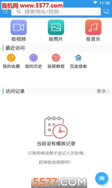 TVͶ������(�ֻ�Ͷ������)v4.4.5 �ٷ�����