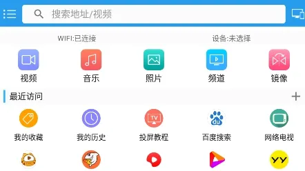 TV投屏助手(手机投屏软件) TV投屏助手(手机投屏软件)