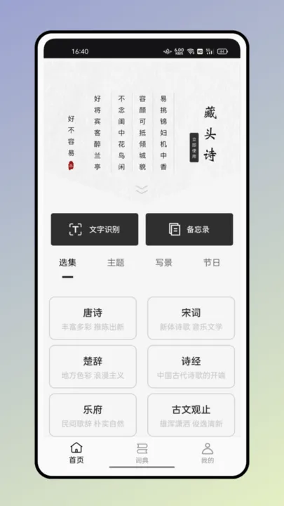����ʵ�(ѧϰ��ѯ����)v2.0.6 �ٷ�����