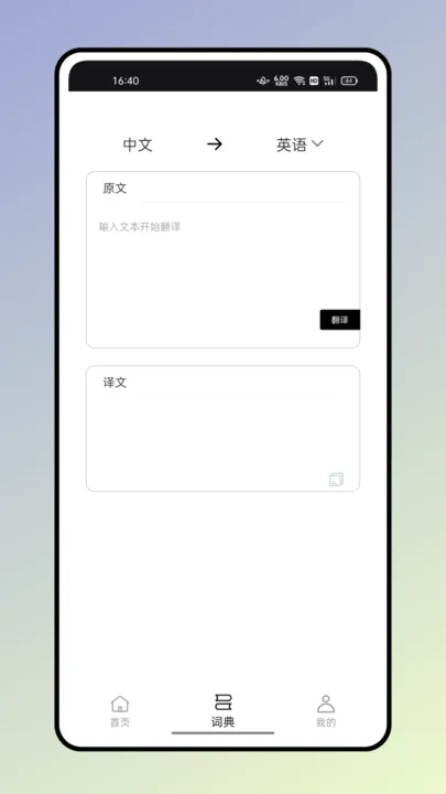 ����ʵ�(ѧϰ��ѯ����)v2.0.6 �ٷ�����