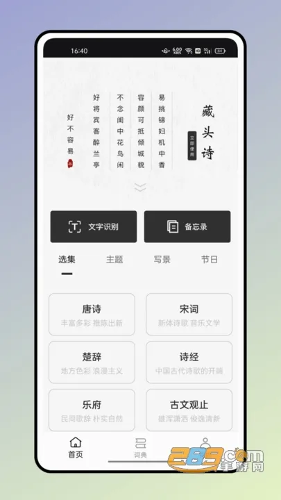����ʵ�(ѧϰ��ѯ����)v2.0.6 �ٷ�����