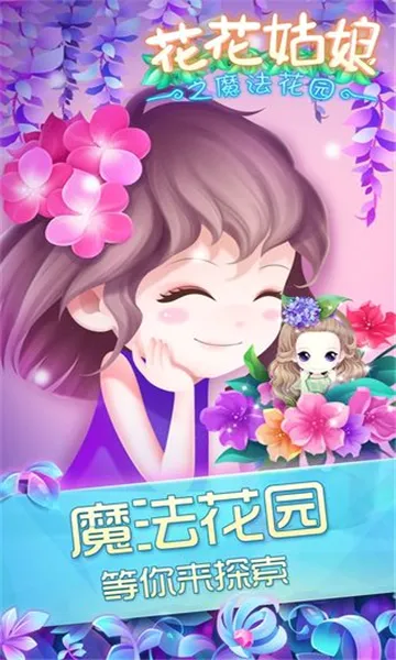 ��������֮ħ����԰(ħ����԰��װ��Ϸ)v2.0.23.407.404.1227 ��Ѱ�
