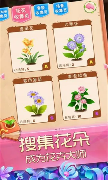 ��������֮ħ����԰(ħ����԰��װ��Ϸ)v2.0.23.407.404.1227 ��Ѱ�