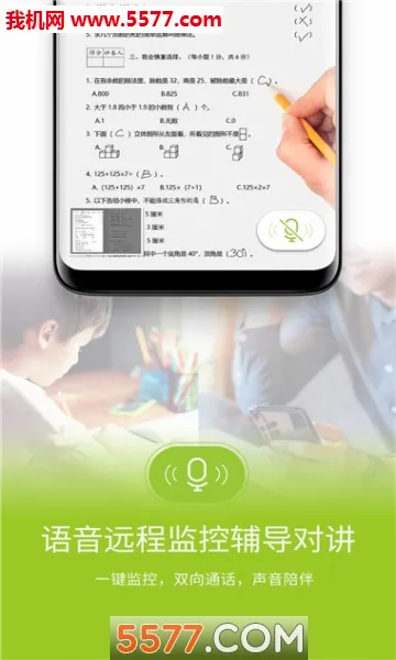 ������ҵ(��ҵ��������)v2.6.1.141 �ٷ�����