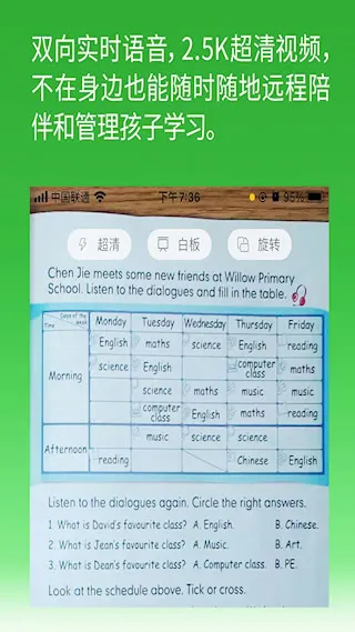 六点作业(作业辅导软件) 六点作业(作业辅导软件)