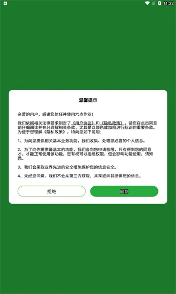 ������ҵ(��ҵ��������)v2.6.1.141 �ٷ�����