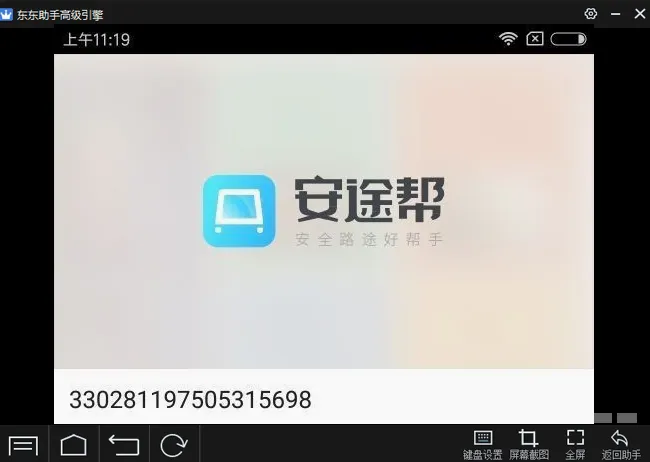 安途帮安卓版手机版 安途帮安卓版手机版