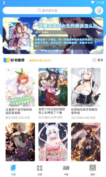 ������С˵(��С˵�Ķ�����)v1.4.1 ��׿��