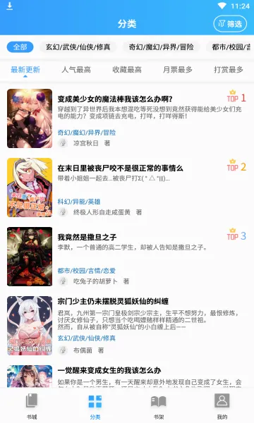 ������С˵(��С˵�Ķ�����)v1.4.1 ��׿��
