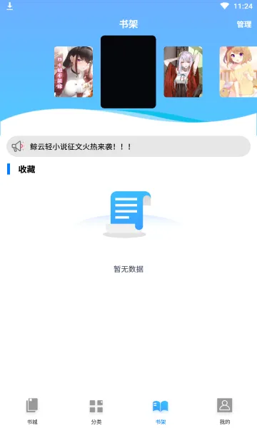 ������С˵(��С˵�Ķ�����)v1.4.1 ��׿��