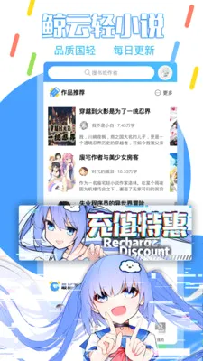 鲸云轻小说(轻小说阅读软件) 鲸云轻小说(轻小说阅读软件)