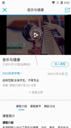 优课UOOC安卓版手机版 优课UOOC安卓版手机版