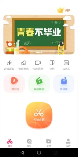 快剪2026最新版本 快剪2026最新版本