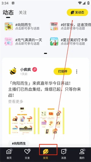 来疯最新手机版 来疯最新手机版