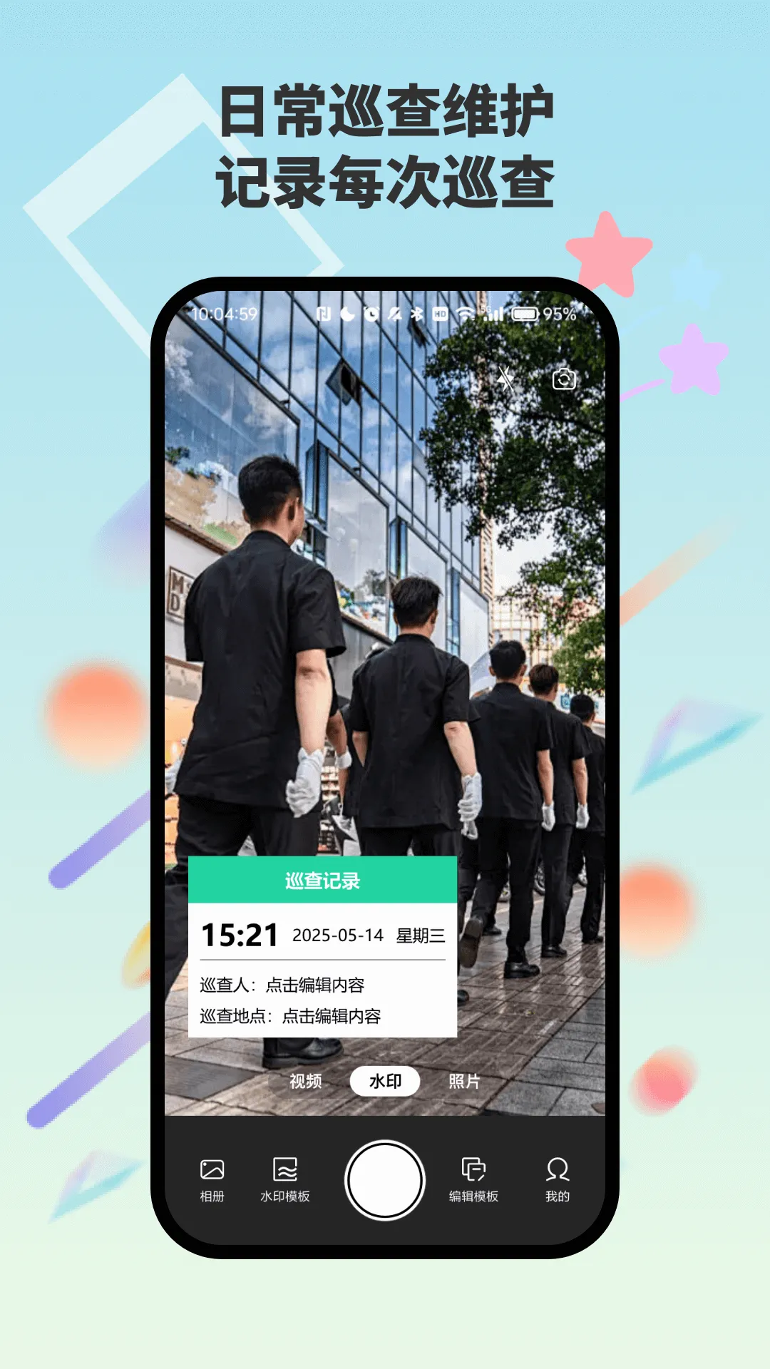 �Զ�ˮӡ�������׿���ֻ���v5.3 �ٷ�����