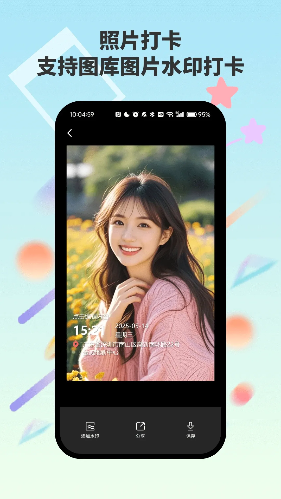 �Զ�ˮӡ�������׿���ֻ���v5.3 �ٷ�����