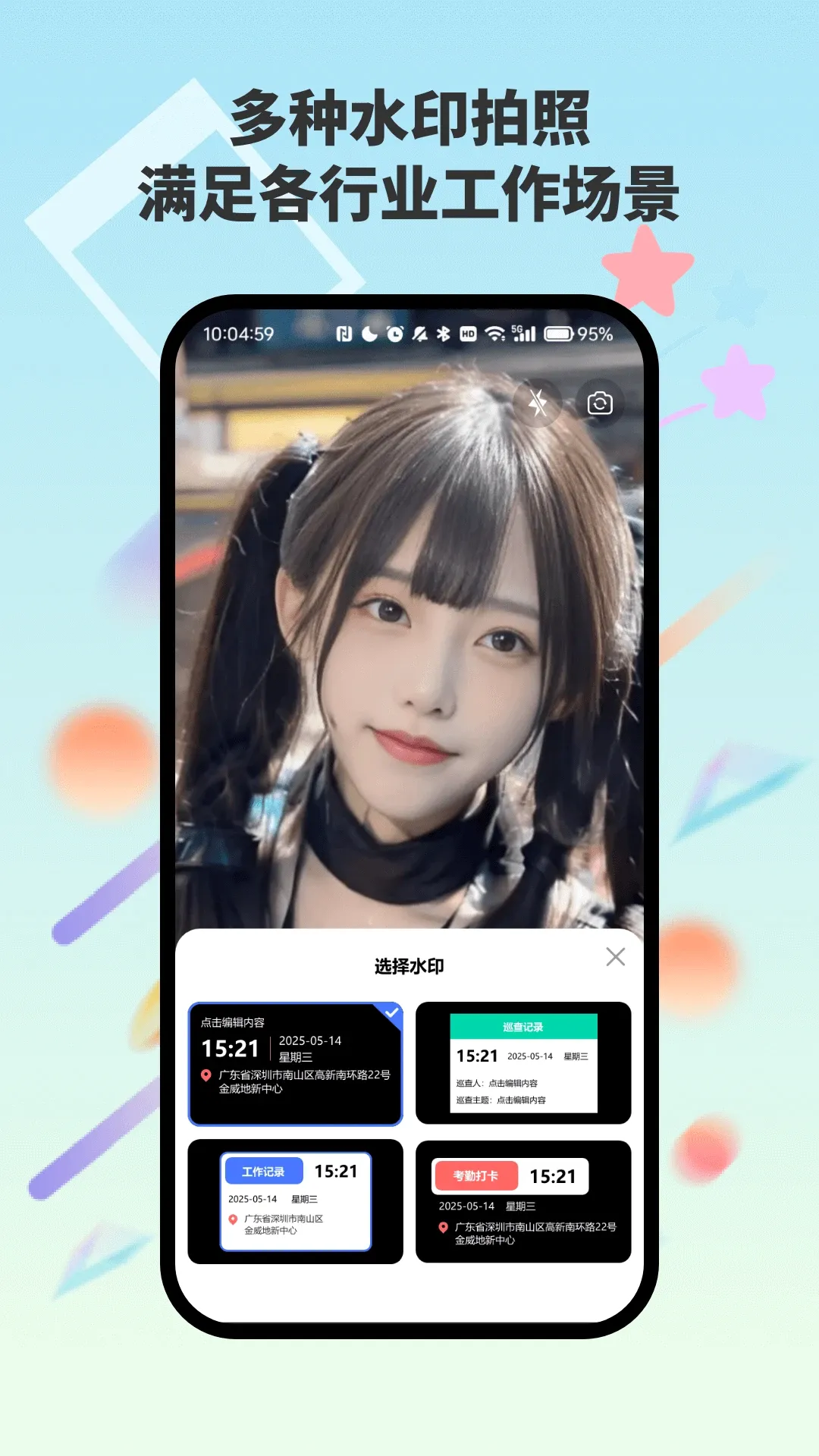 �Զ�ˮӡ�������׿���ֻ���v5.3 �ٷ�����