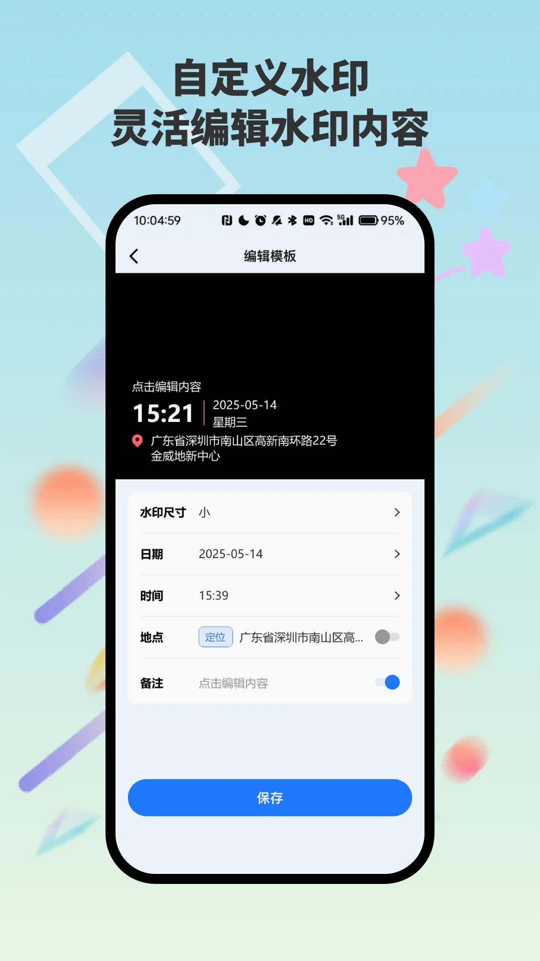 �Զ�ˮӡ�������׿���ֻ���v5.3 �ٷ�����