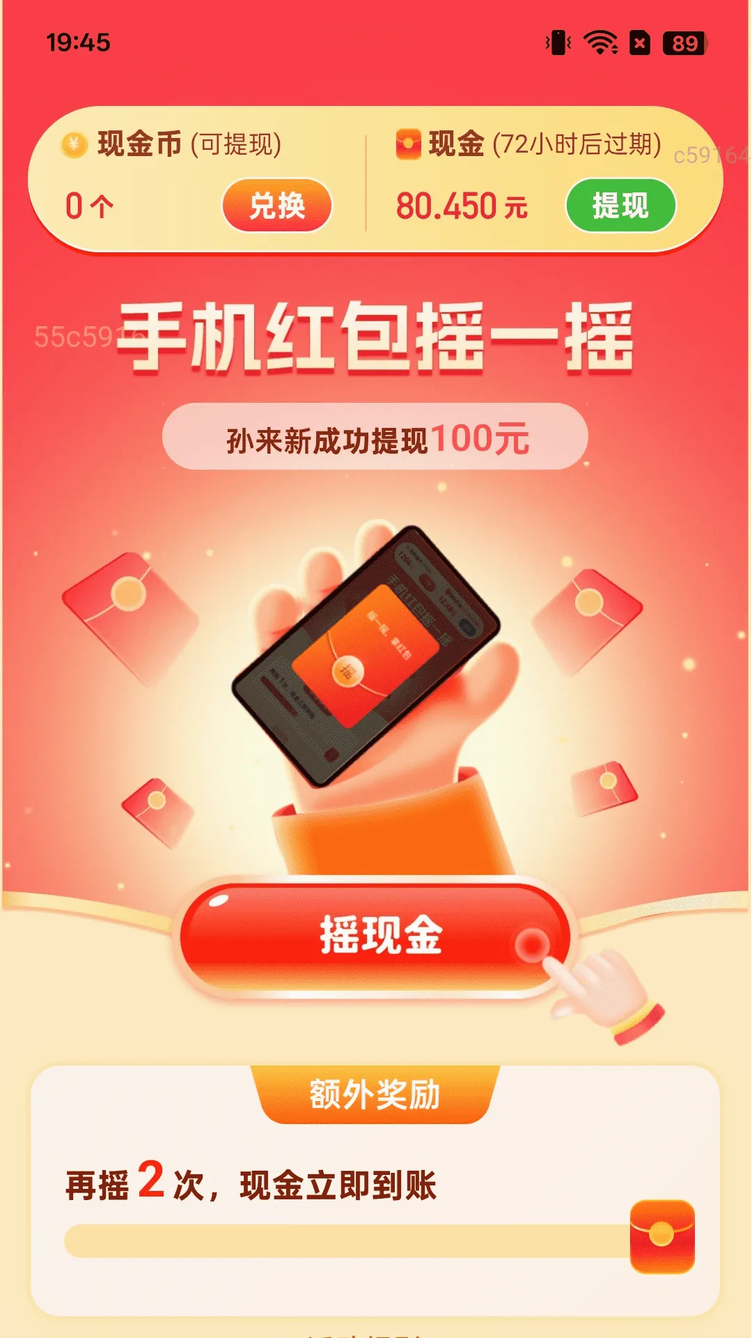 记步赚钱宝(趣味运动赚钱)截图