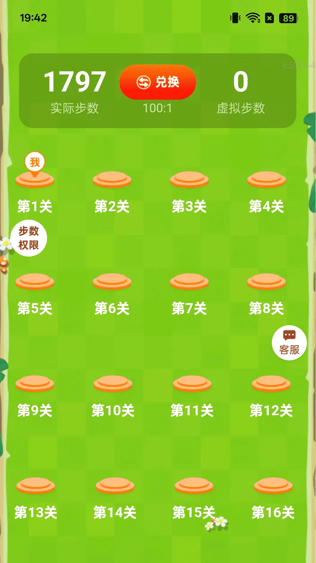 记步赚钱宝(趣味运动赚钱)截图