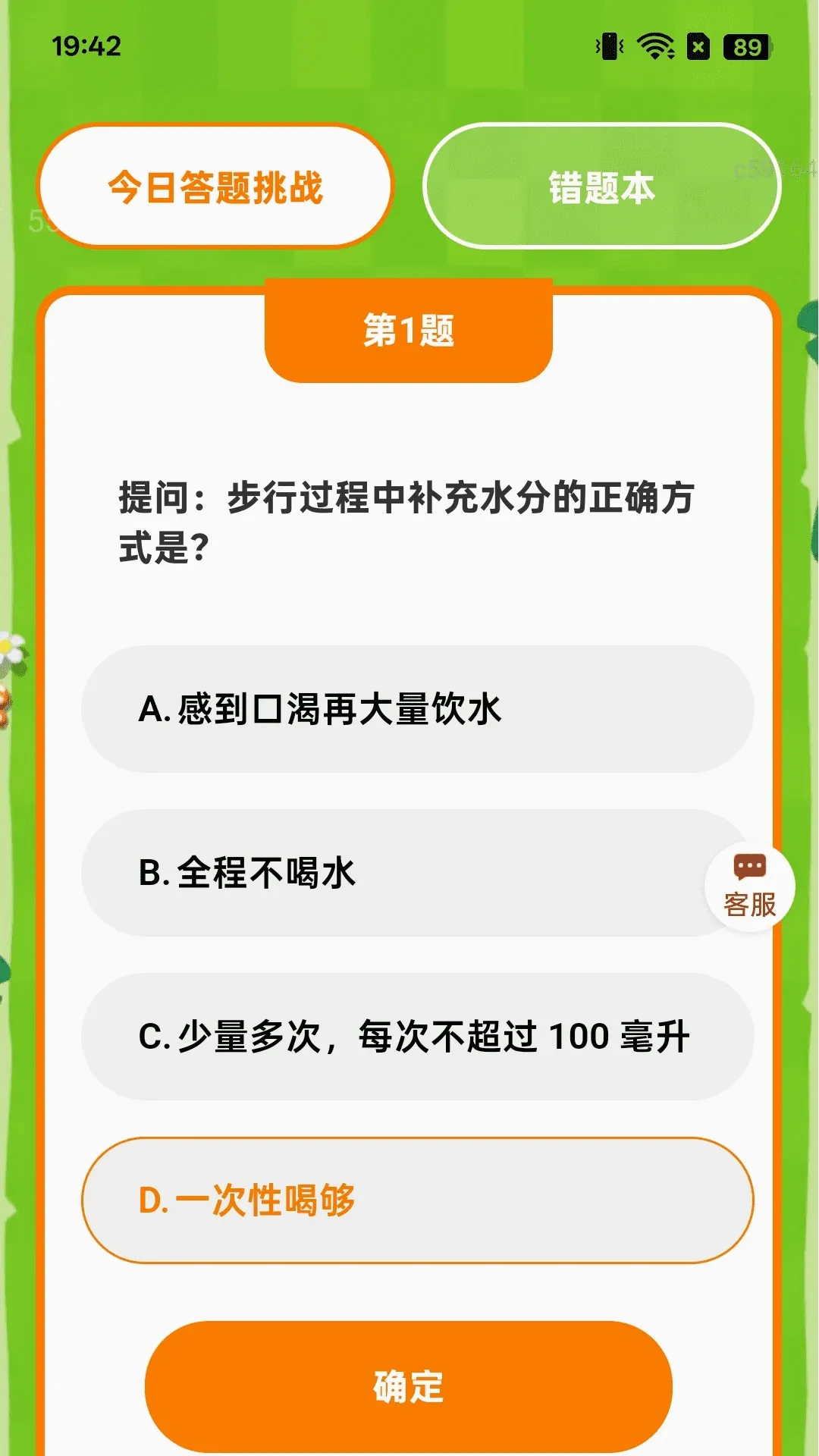记步赚钱宝(趣味运动赚钱)截图