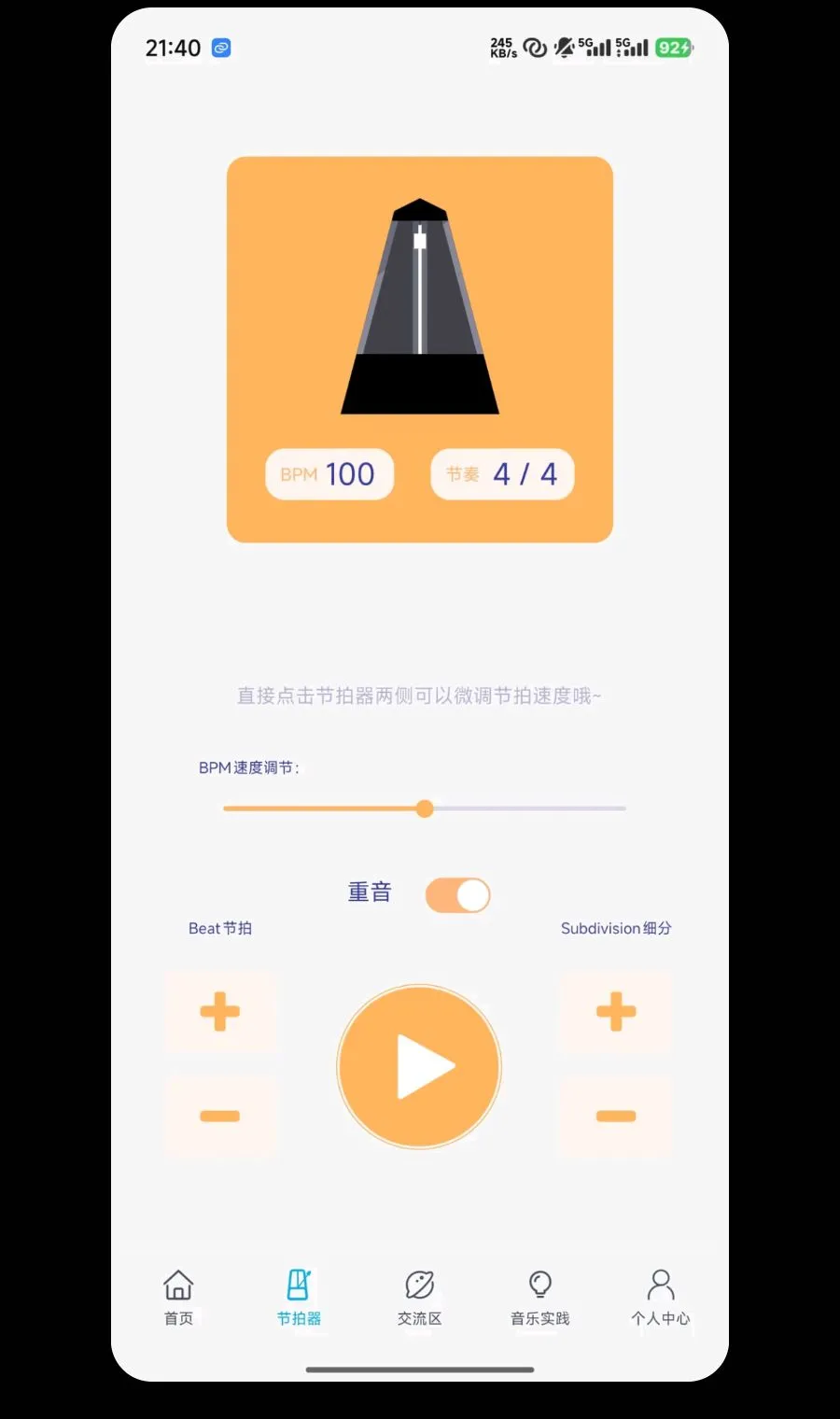 乐教坊(儿童音乐创编软件)截图