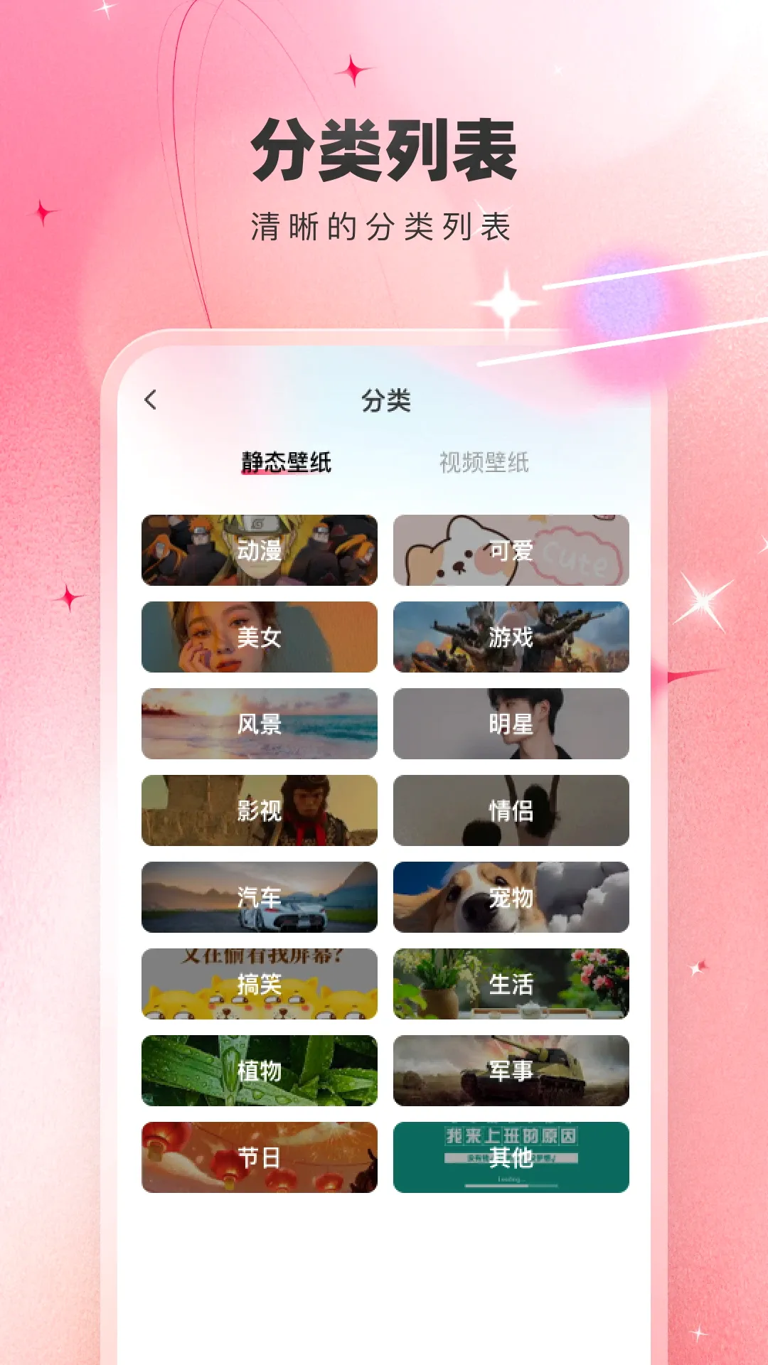 免费主题壁纸大全(高清壁纸头像库)截图