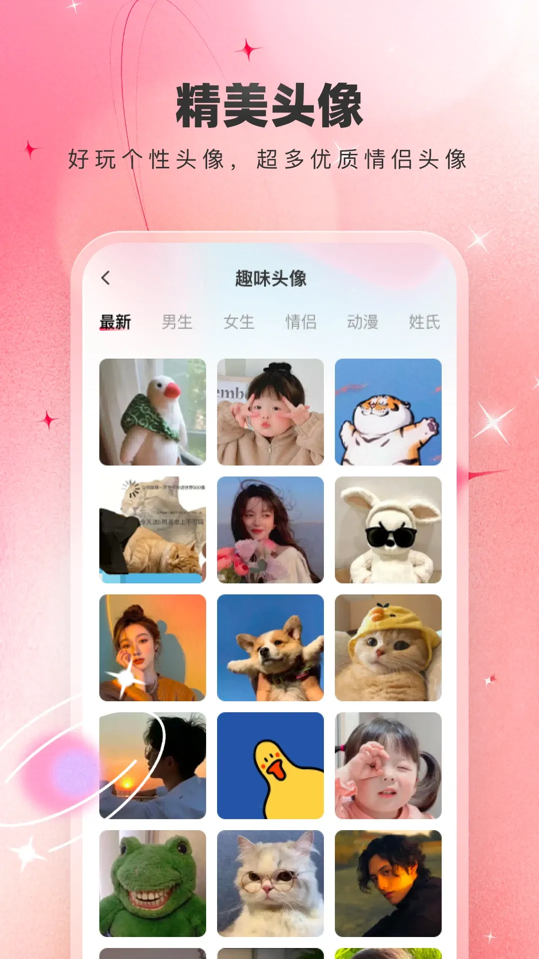 免费主题壁纸大全(高清壁纸头像库)截图