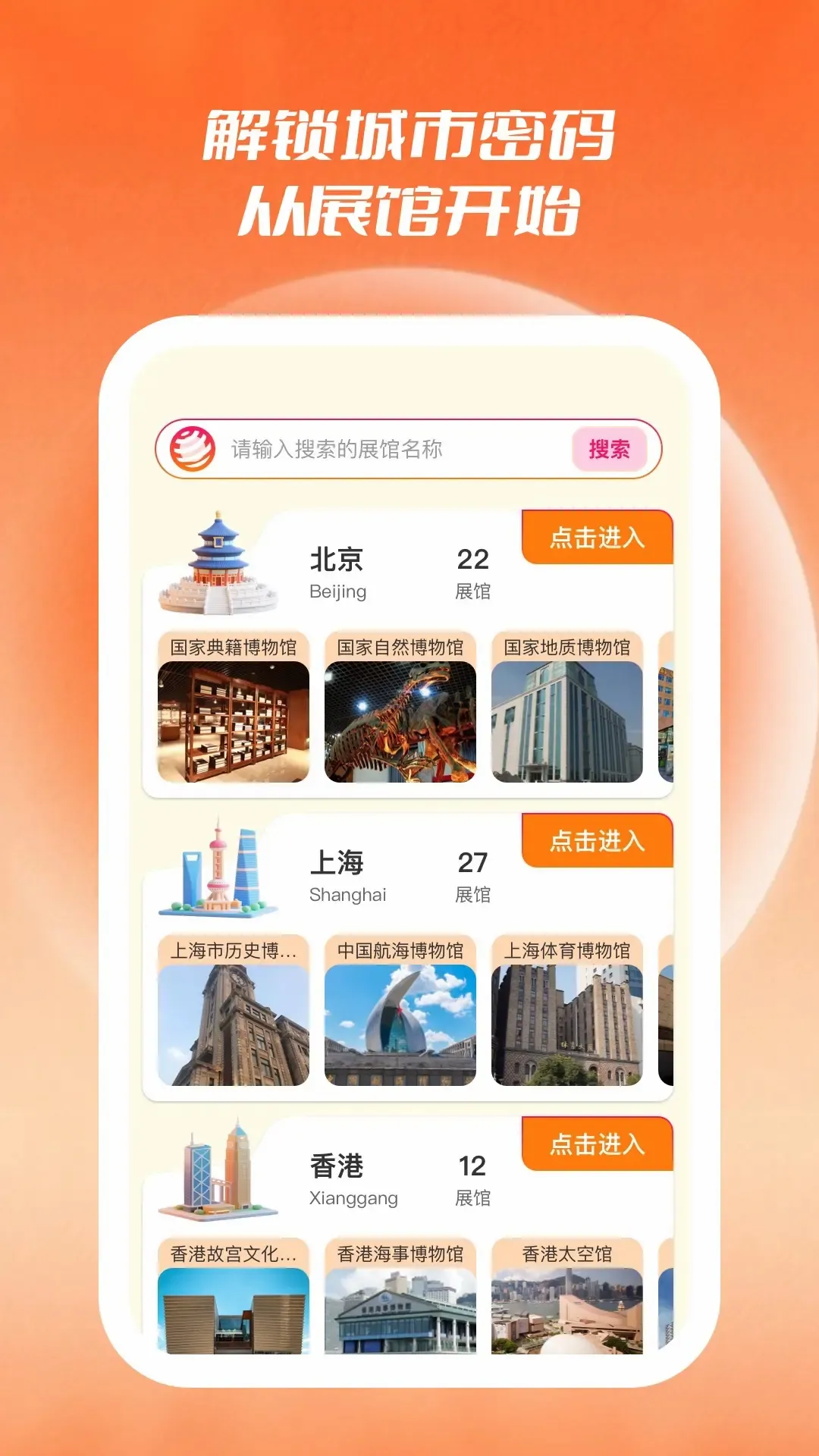 展查通(展会排期记录)截图