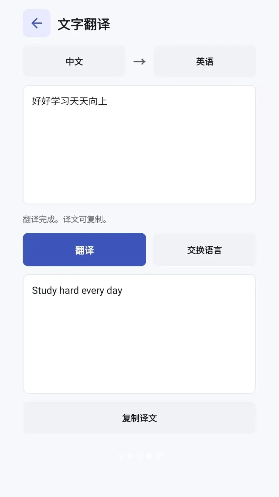 OCR扫描图文识别(扫描识别工具)截图