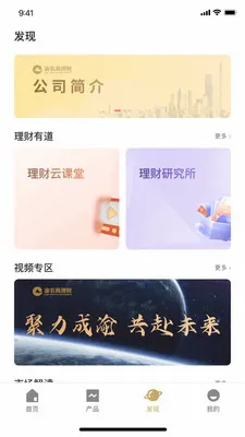 渝农商理财(理财直销APP)截图