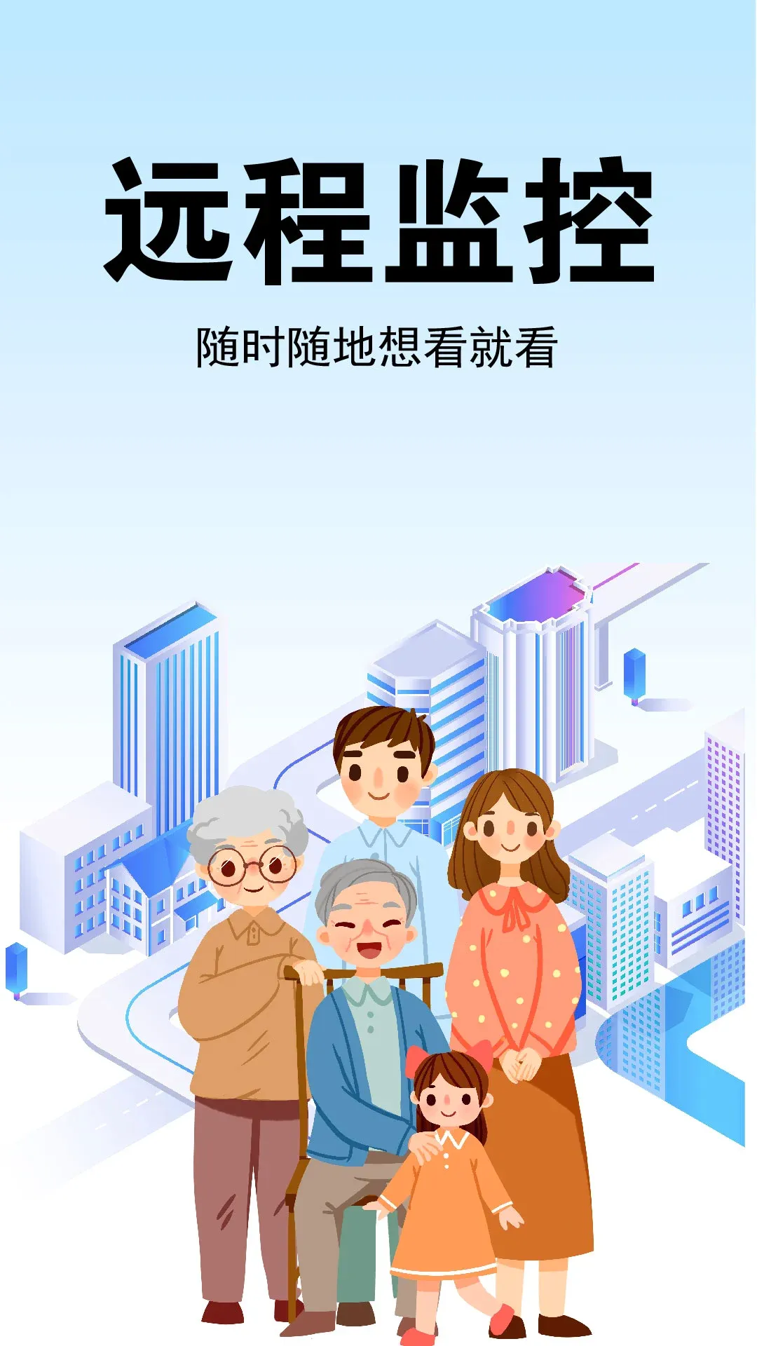 手机实时监控看家2026最新版本截图