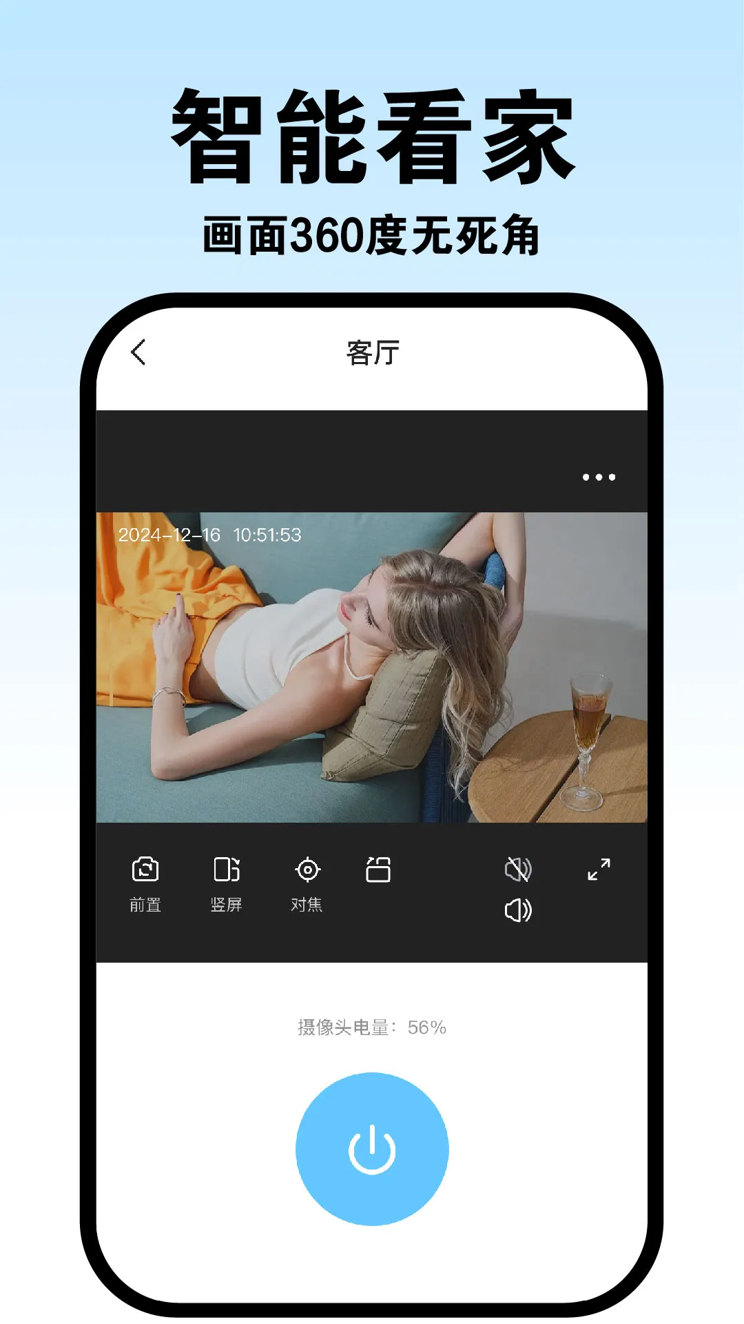 手机实时监控看家2026最新版本截图