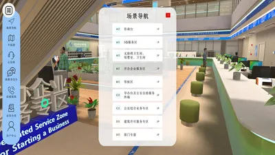 元宇宙政务大厅(政务平台新功能)截图
