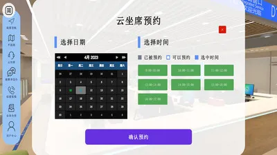 元宇宙政务大厅(政务平台新功能)截图