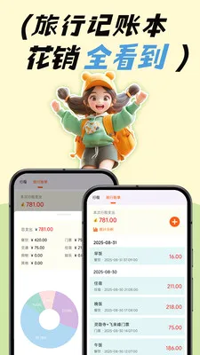 去玩旅行安卓版手机版截图