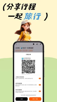 去玩旅行安卓版手机版截图