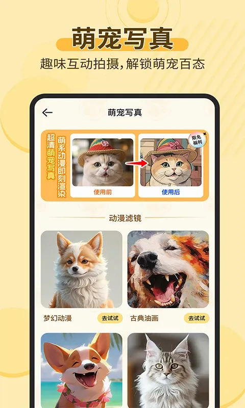 宠物猫狗交流助手2026最新版本截图
