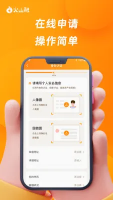 火山融2026最新版本截图